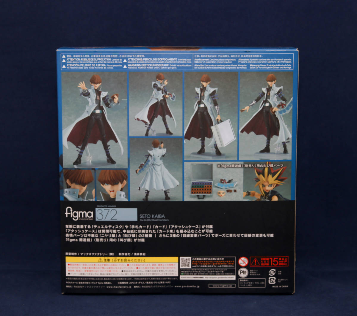 ほぼ未使用 figma 372 海馬瀬人 遊 戯 王デュエルモンスターズ ほぼ未使用 figma 372 海馬瀬人 遊 戯 王デュエルモンスターズ