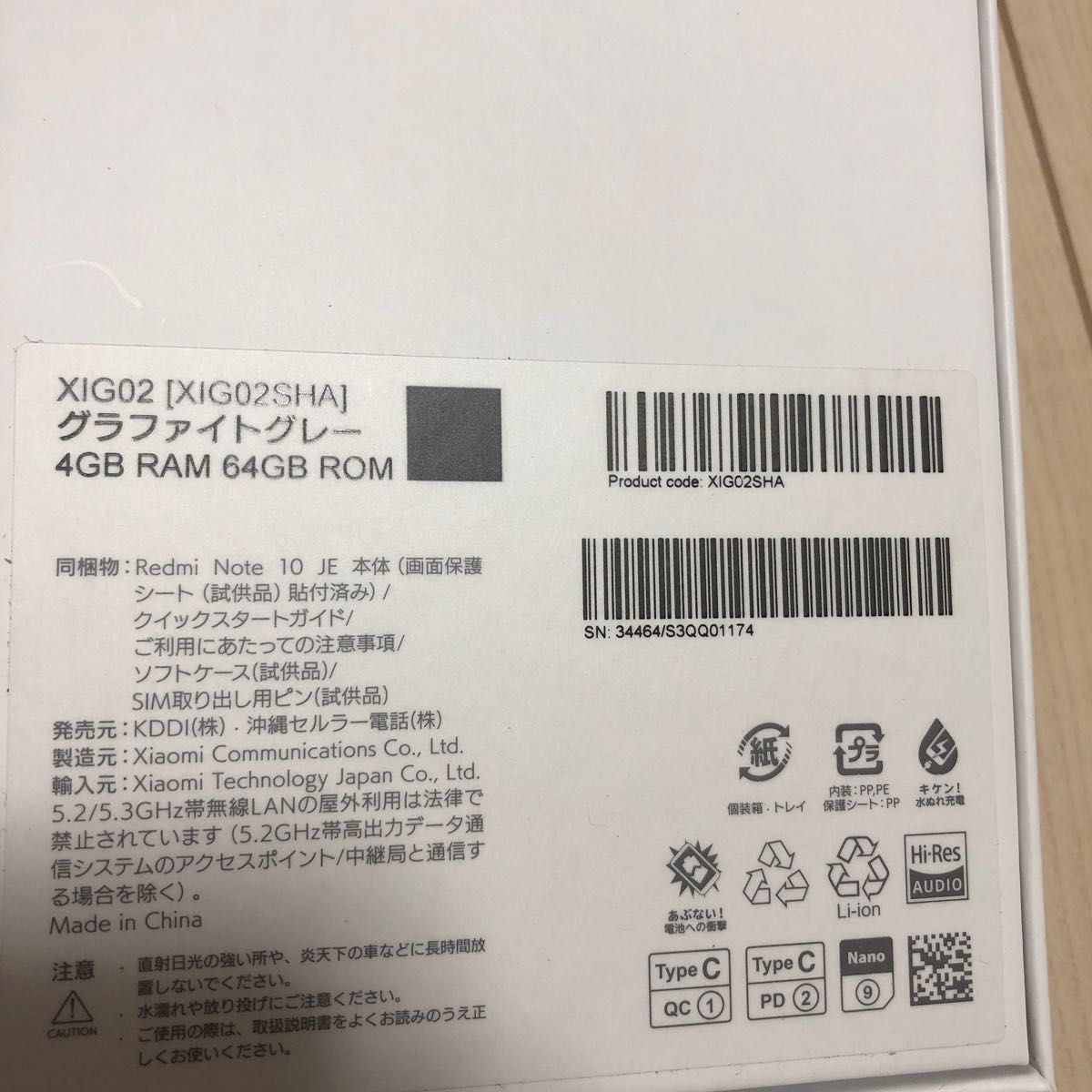 新品 SIMフリー Redmi Note 10 JE 5G グラファイトグレー｜PayPayフリマ