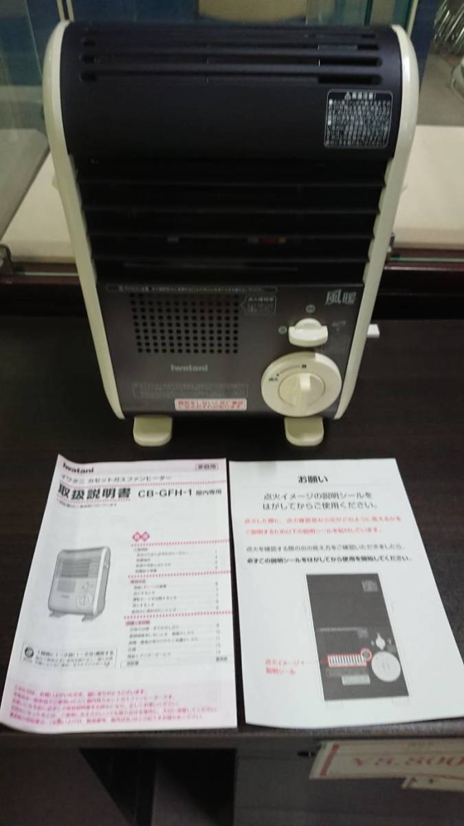 16年製 イワタニ カセットガスファンヒーター Cb Gfh 1 Buyee Buyee Japan Shopping Service Buy From Yahoo Buy From Japan