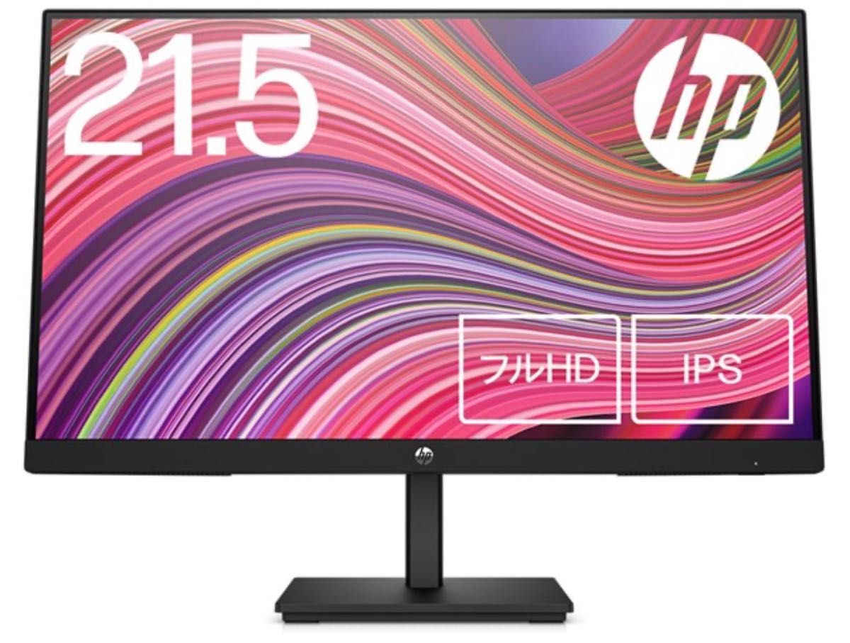 【新品未開封】HP21.５インチFHDディスプレイモニター フルHD 液晶モニター 液晶ディスプレイ HDMI 