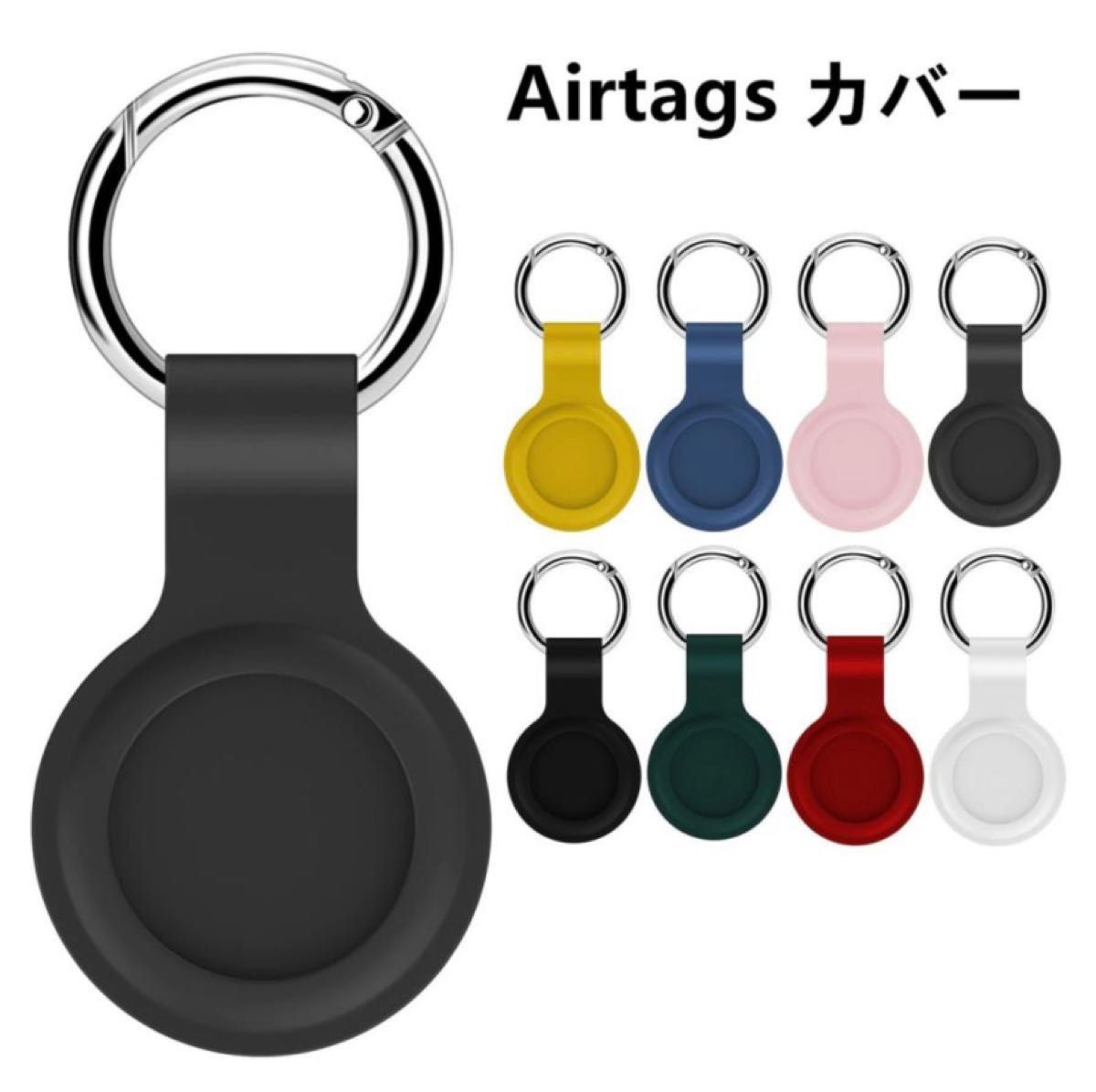 AirTagカバー　キーチェーン　ピンク レッド 2点セット