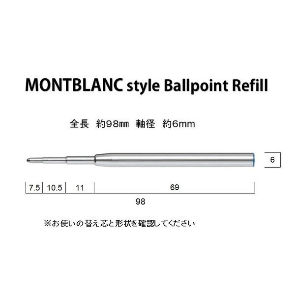モンブラン リフィル MONTBLANC Refill ボールペン用 替え芯 リフィル 高品質 互換品 M 中字 黒 2本_画像3