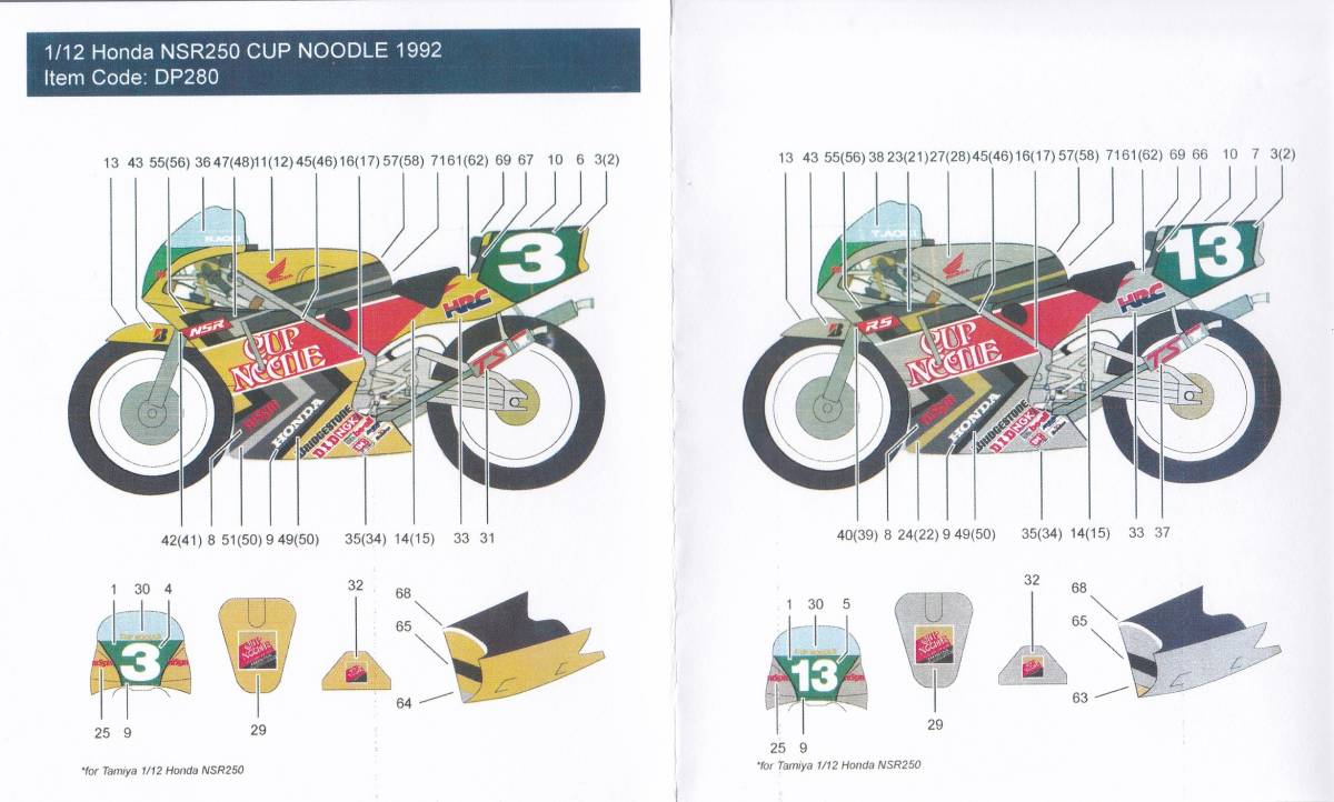 1／12 HONDA NSR250 CUP NOODLE 1992 デカールのみ オートバイ タミヤ_画像2