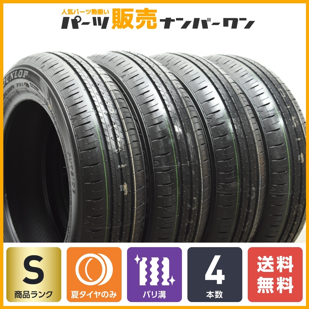 【2023年製 新車外し品】ダンロップ エナセーブ EC300+ 165/65R14 4本セット タンク ルーミー パッソ デリカD:2 ソリオ トール 送料無料_画像1