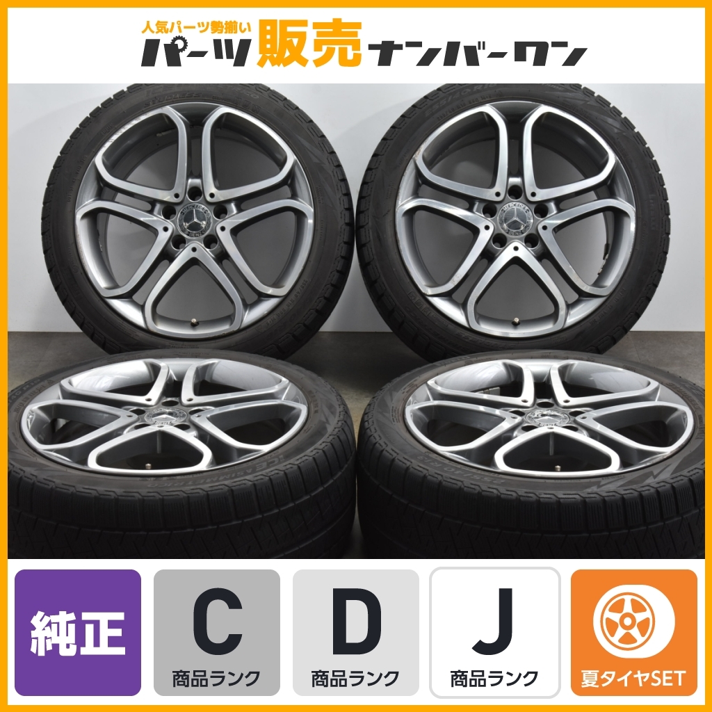 【正規品】メルセデスベンツ W218 CLSクラス 純正 18in 8.5J +34.5 9.5J +48 PCD112 ピレリ アイスアシンメトリコ 255/40R18 SL R231 流用_画像1