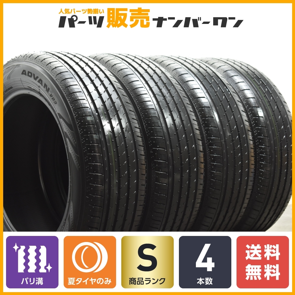 新車外し タイヤ ヨコハマ アドバン V03 225/60r18-