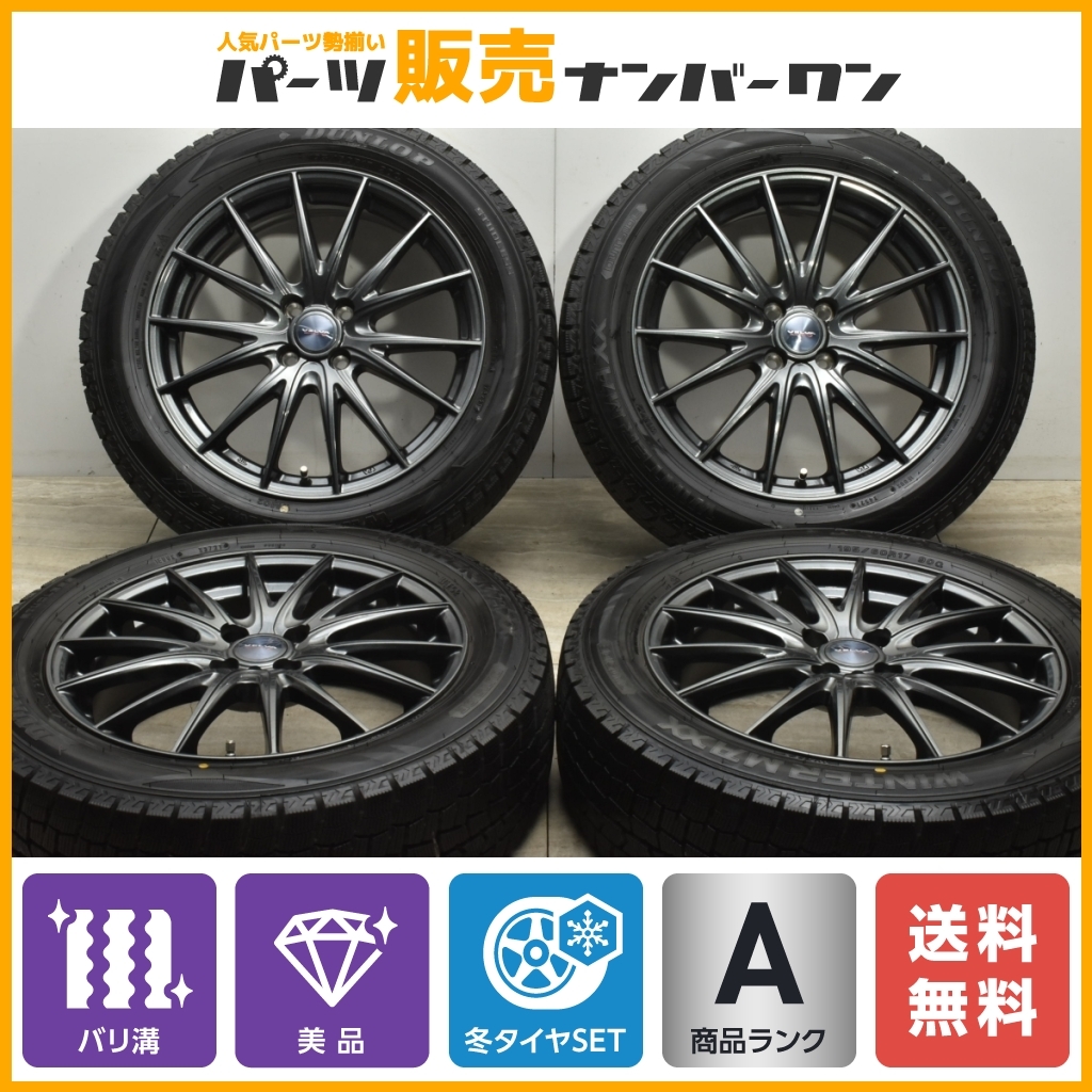 【美品 バリ溝】Weds VELVA SPORT2 17in 6J+40 PCD100 2021年製 ダンロップ ウィンターマックス WM02 195/60R17 ライズ ロッキー レックス_画像1