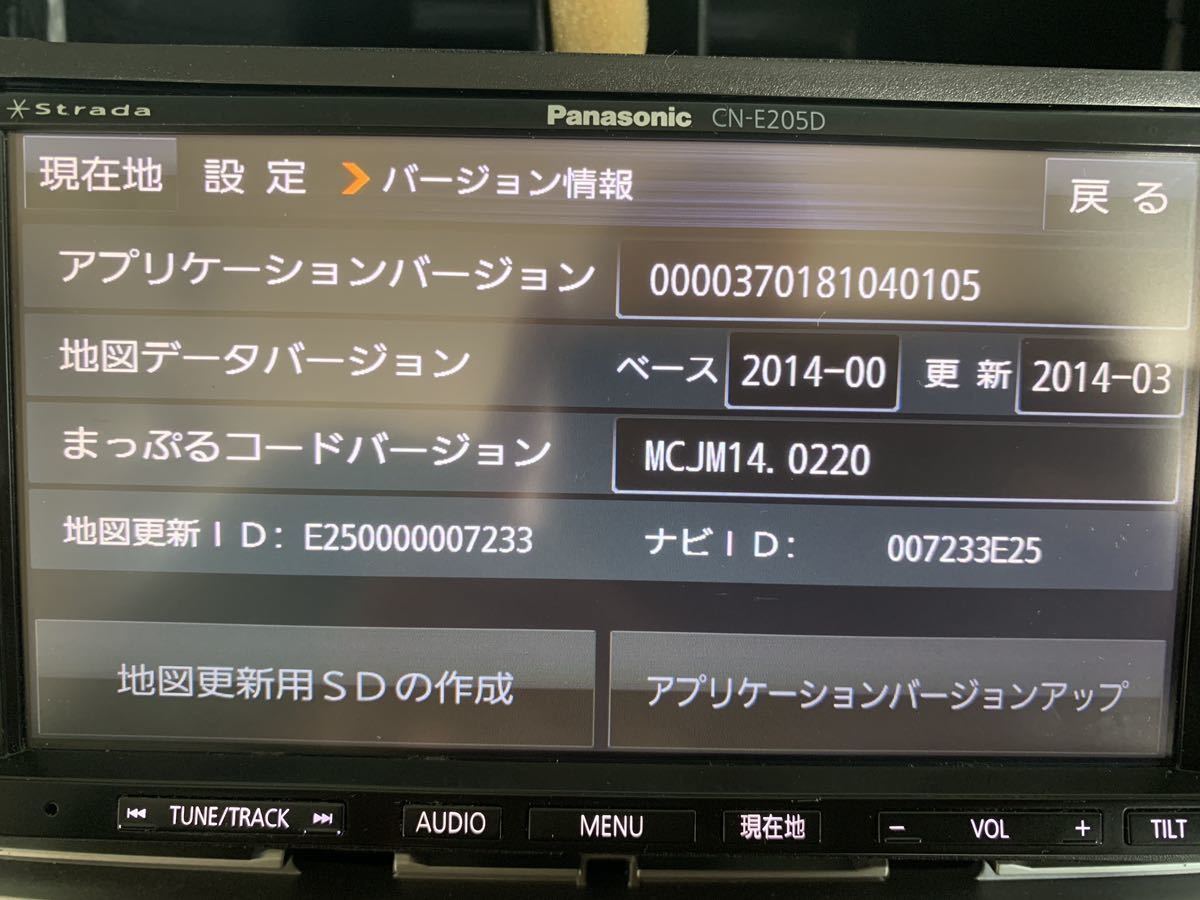 中古 Panasonic CN-E205D メモリーナビ パナソニックストラーダ 中古 Panasonic CN-E205D メモリーナビ パナソニックストラーダ