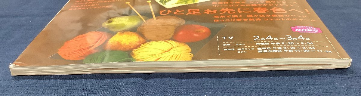 すてきにハンドメイド 2021年2月号　中古本　中古雑誌_画像4