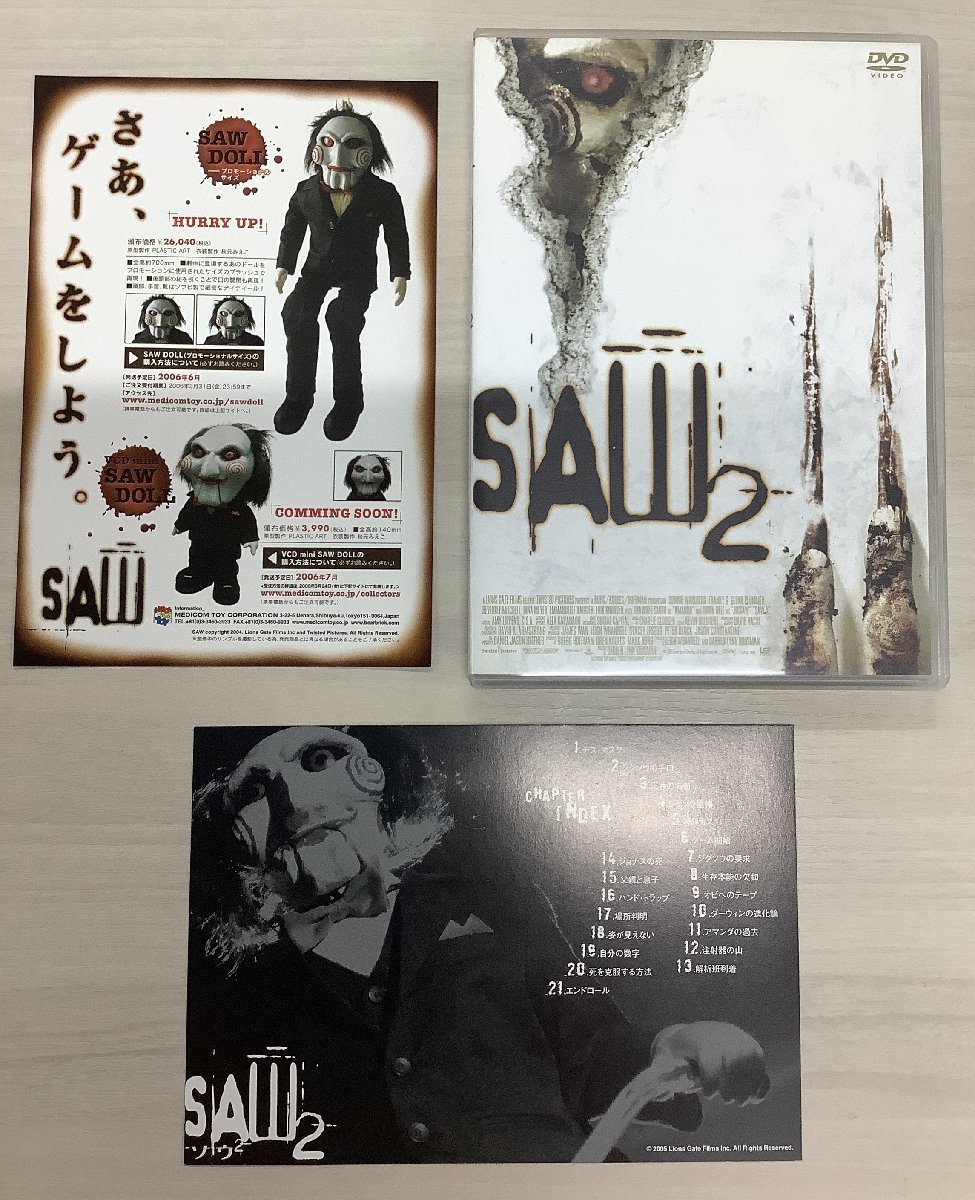 【閲覧注意！】スリラー映画　SAW　DVD　1～3セット　人の命を使った恐ろしいゲームの映画です！_画像6