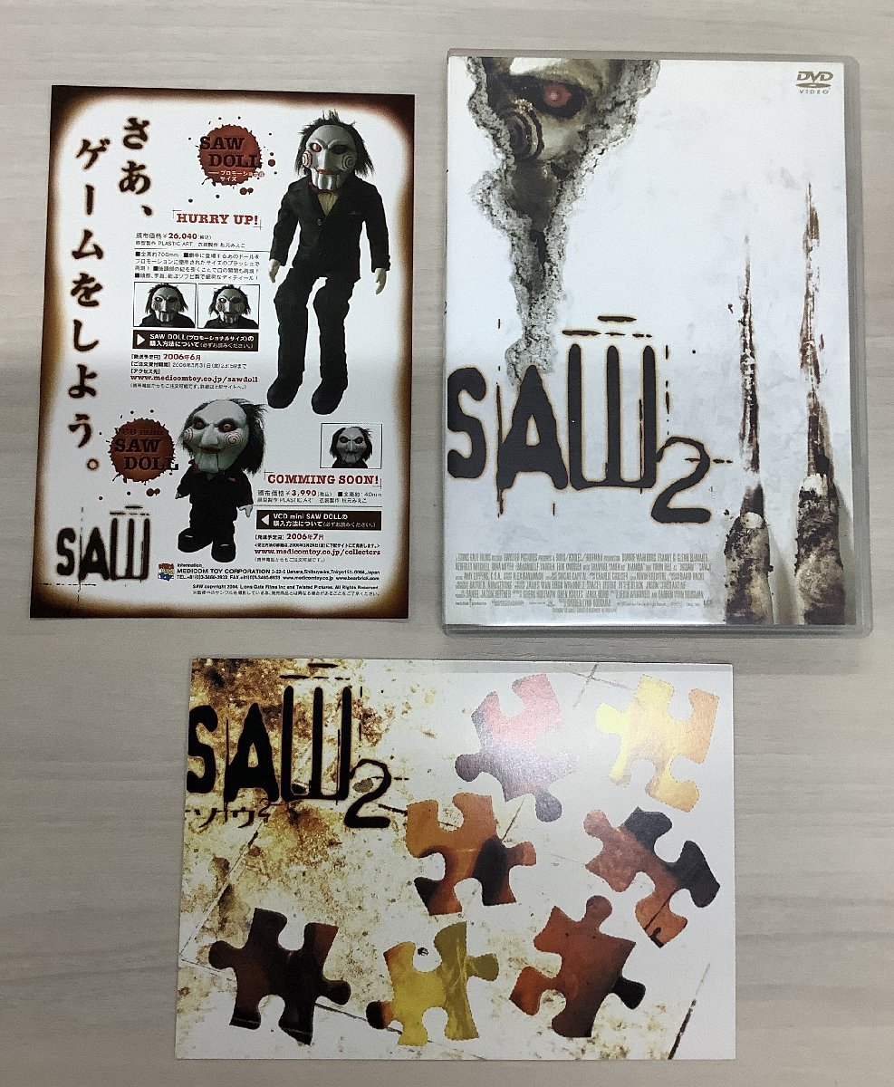 【閲覧注意！】スリラー映画　SAW　DVD　1～3セット　人の命を使った恐ろしいゲームの映画です！_画像5