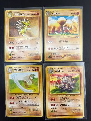 ポケモンカード　旧裏　サンドパン、ゴローン、イノムー、ガラガラ４枚セット_画像7