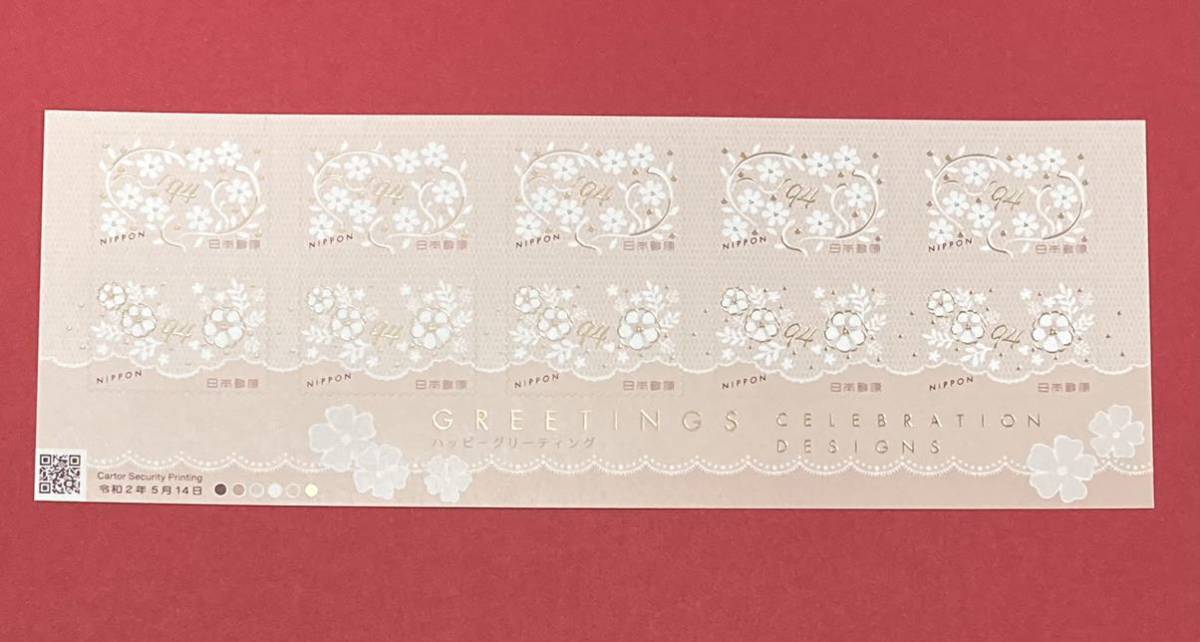 記念切手 ♪ ハッピーグリーティング 花 フラワー 令和2年 94円×10枚 シールタイプ シート（管理KK188）_画像1