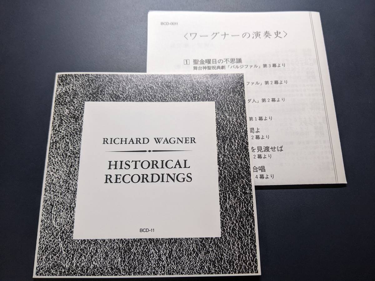 非売品■ワーグナーの演奏史■東芝EMI_画像3