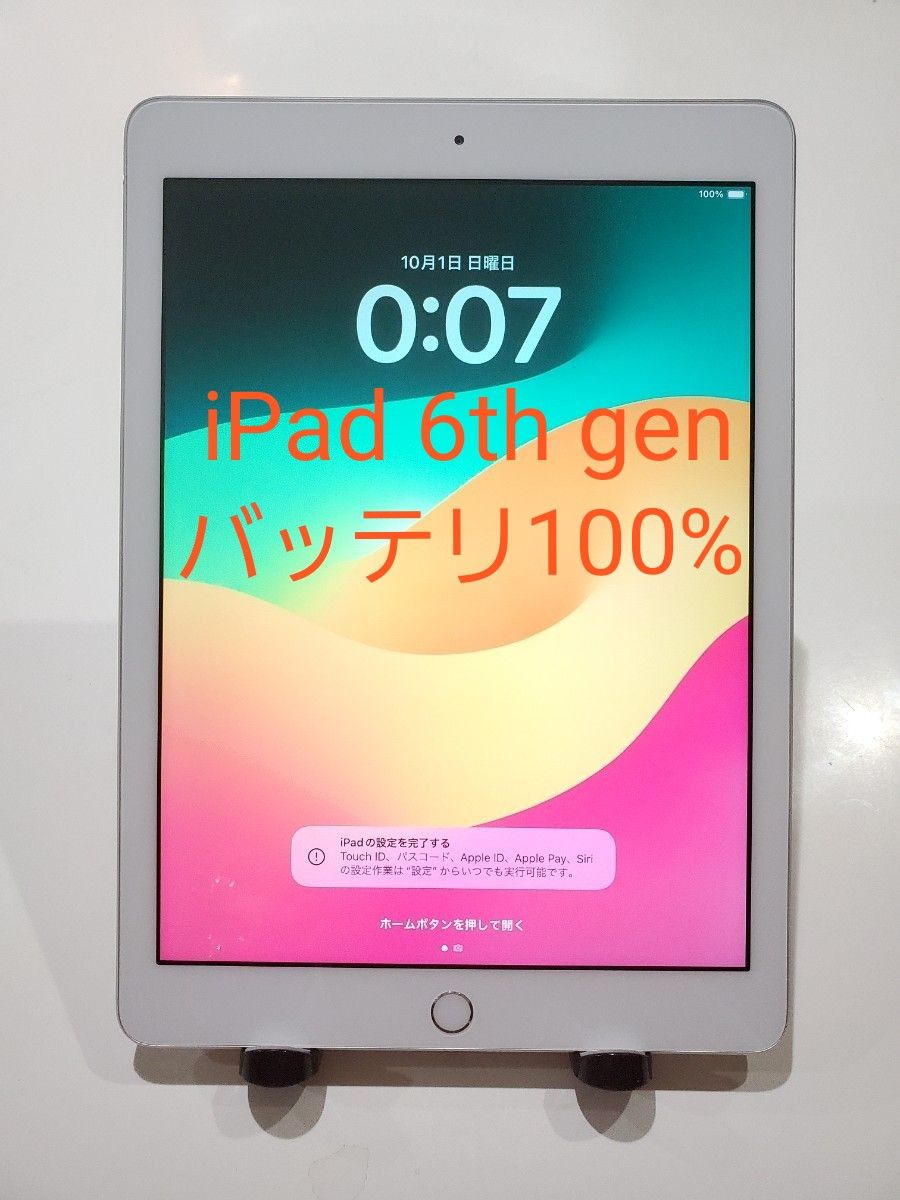 第6世代 iPad 32GB wifiモデル 管理番号：0935 - タブレット