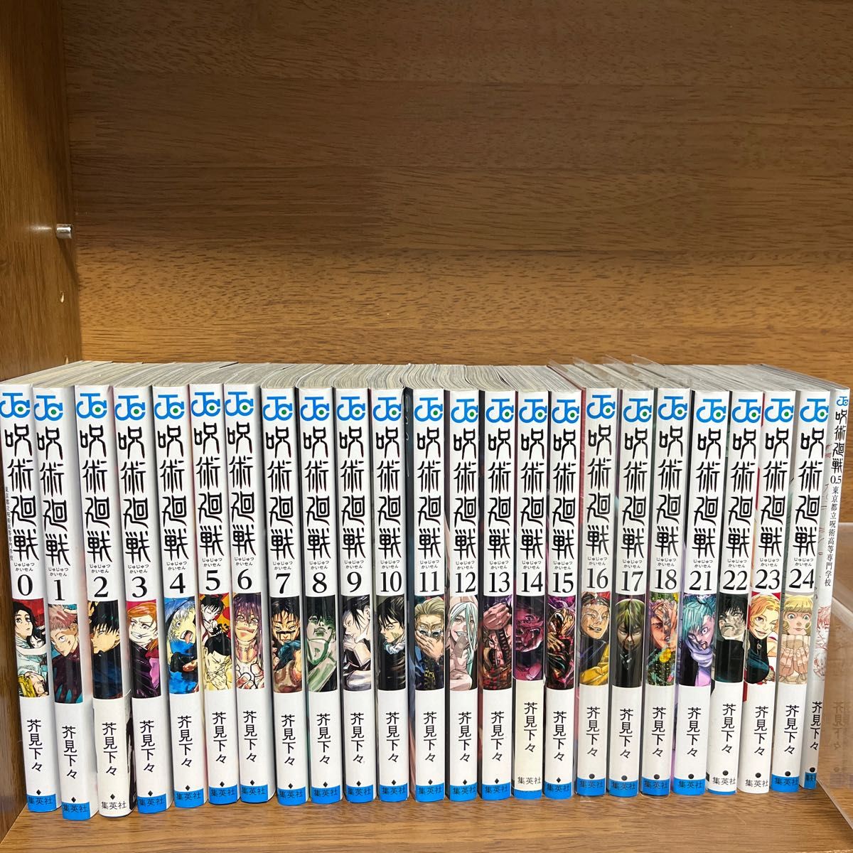 呪術廻戦 0〜24巻、0.5巻 既刊全巻セット☆送料無料☆