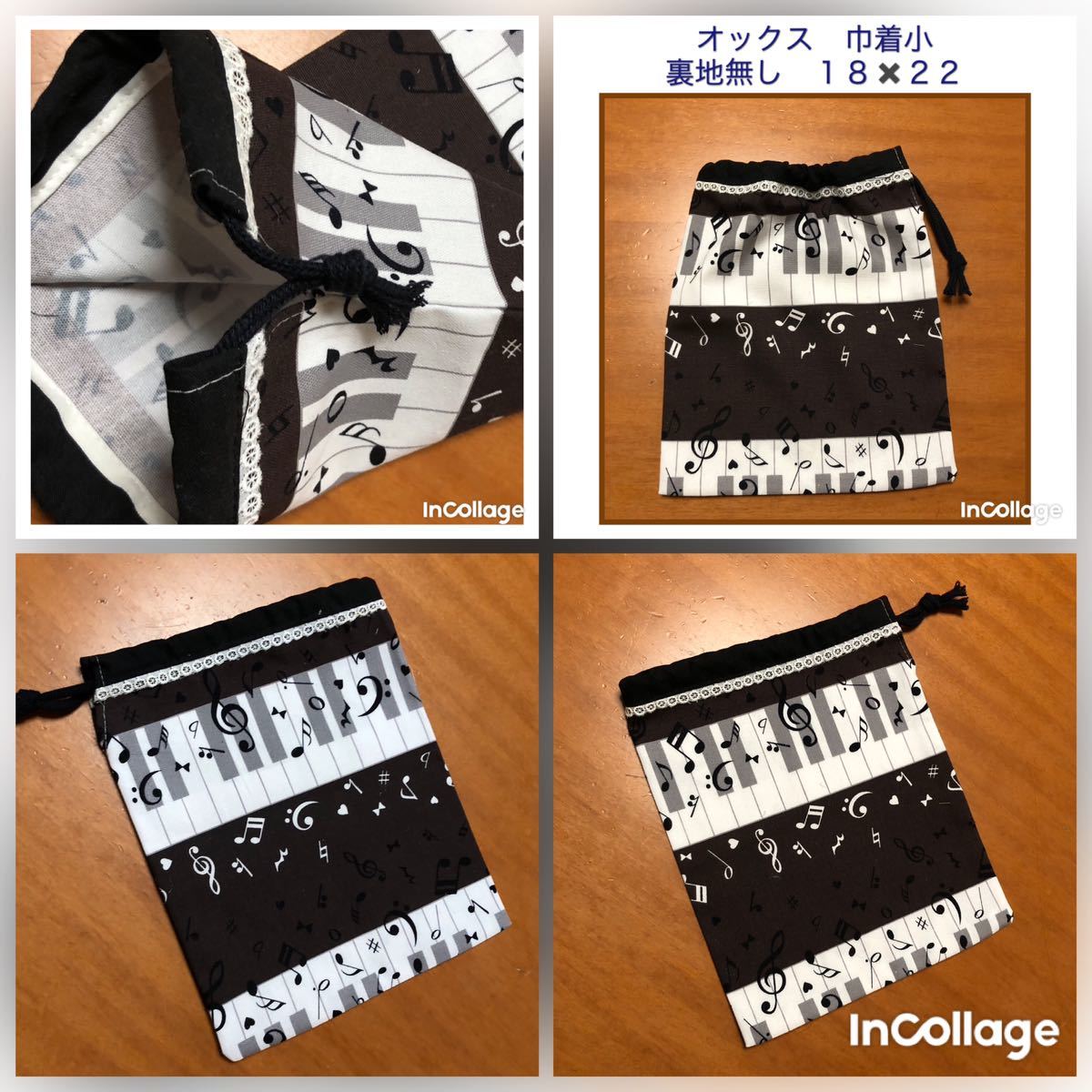 ** keyboard sound . pattern ( dense brown )⑤* pouch small ( lunch sack * glass sack )