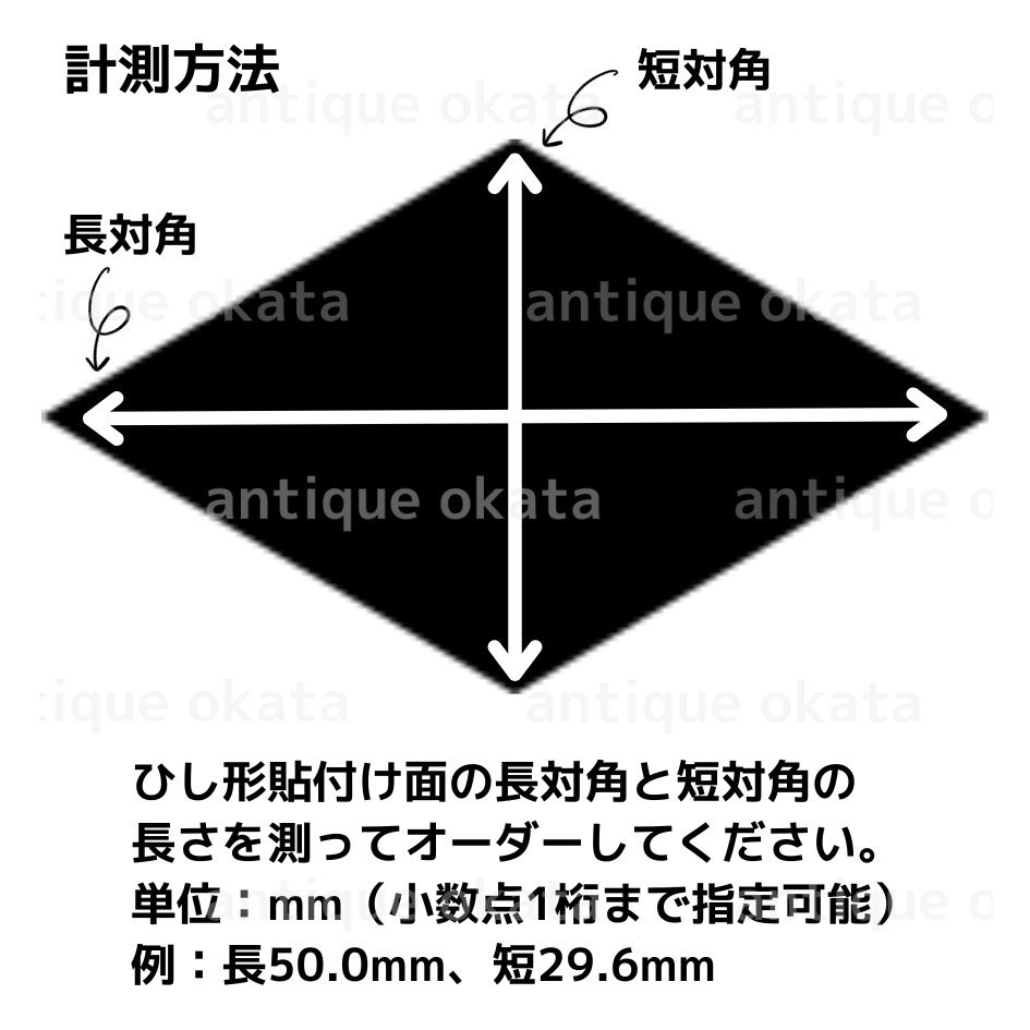 ミツビシ エンブレム ステッカー オーダー用 桃色 桜色 ピンク 高光沢 カーボン シート 長対角 0mm以上 30mm未満 ひし形_画像3