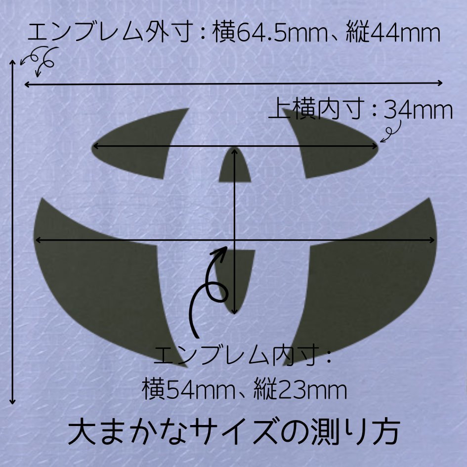 ガンメタ ガン メタリック クローム つや消し マット 調 シート トヨタ ステアリング エンブレム ステッカー プリウス ヤリス カムリ_画像4