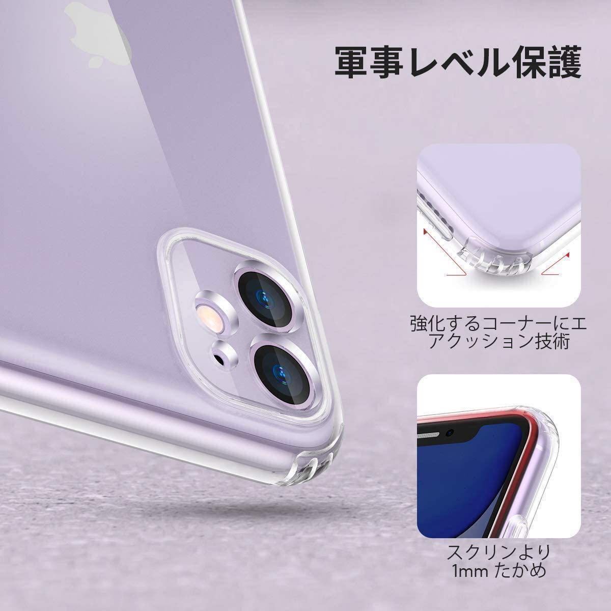 iPhone11 ケース クリア レンズ全面保護 ケース_画像7