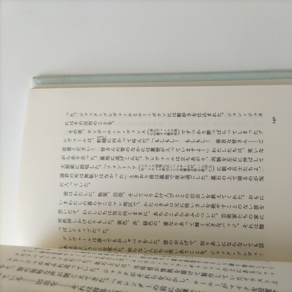 【図書館除籍本M13】兄とアルツハイマー病　ナディーヌ・トランティニャン　佐藤潔訳【図書館リサイクル本M13】