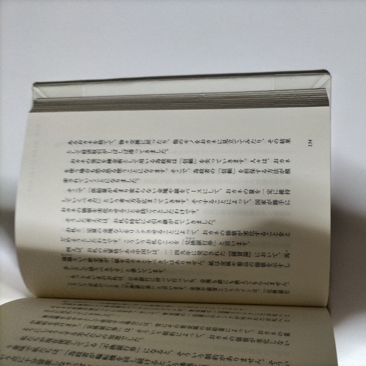 【図書館除籍本1005】おカネの発想法　木村剛【除籍図書】【図書館リサイクル本1005】