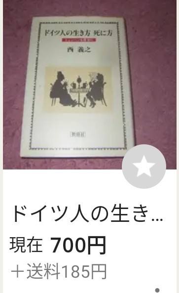 [ библиотека исключая .книга@M21] Германия человек. сырой . person .. person [ библиотека утилизация книга@M21]