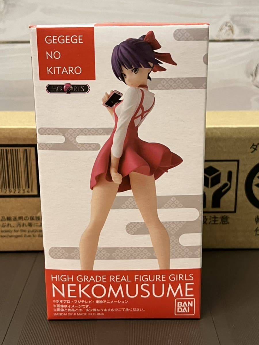 未開封】HG GIRLS ねこ娘 ゲゲゲの鬼太郎 BANDAI 1次受注品|代購幫