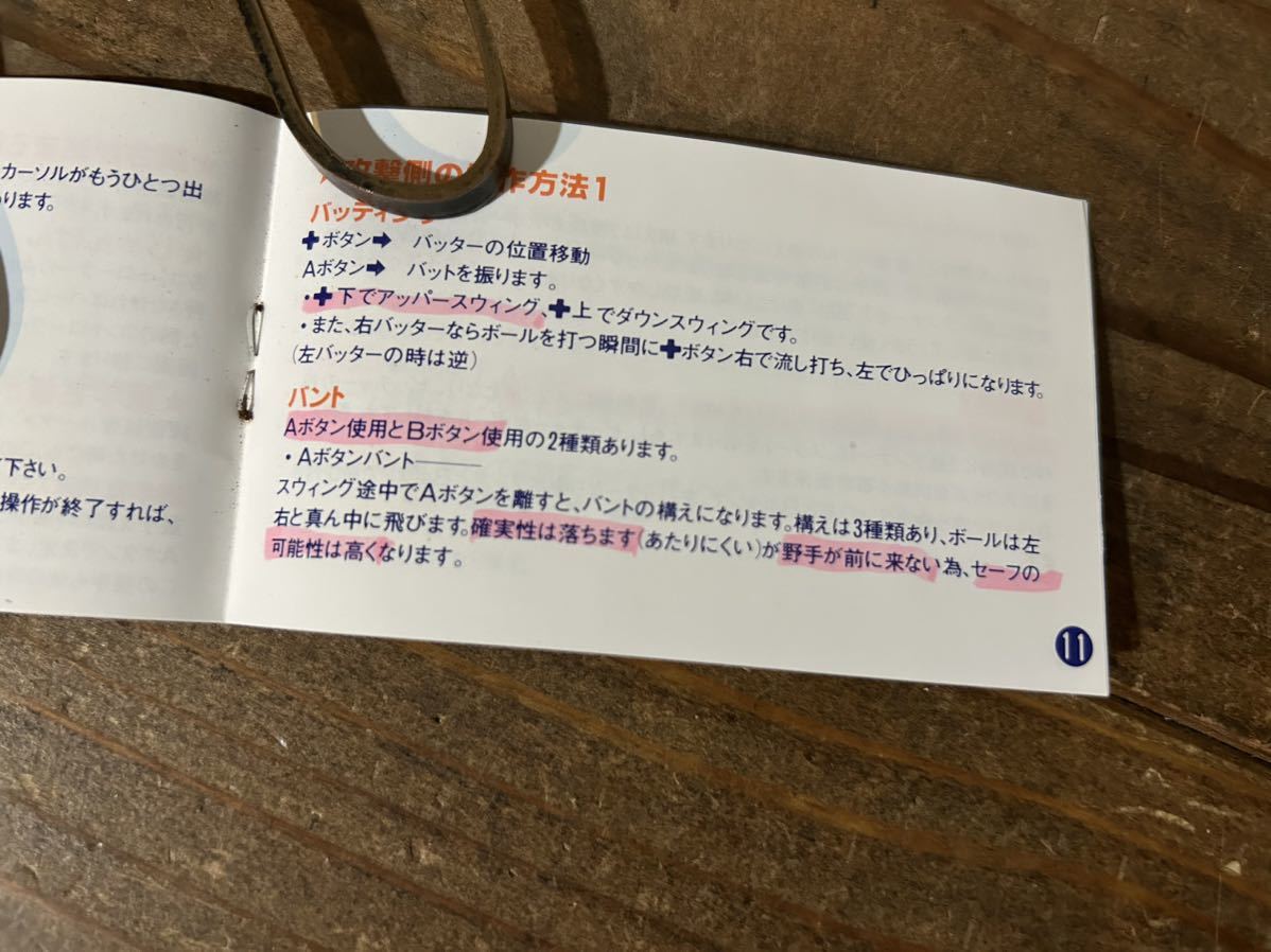 【FC】ファミコン 甲子園【起動確認済み /箱付き/説明書付き】カセット ソフト 昭和レトロ_画像8