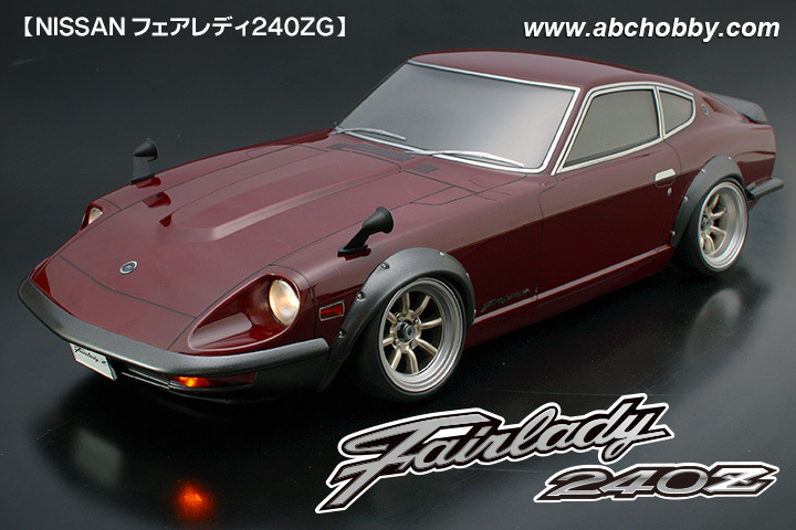 ☆ABC HOBBY 01 スーパーボディ☆ ニッサン・フェアレディ240ZG☆新品