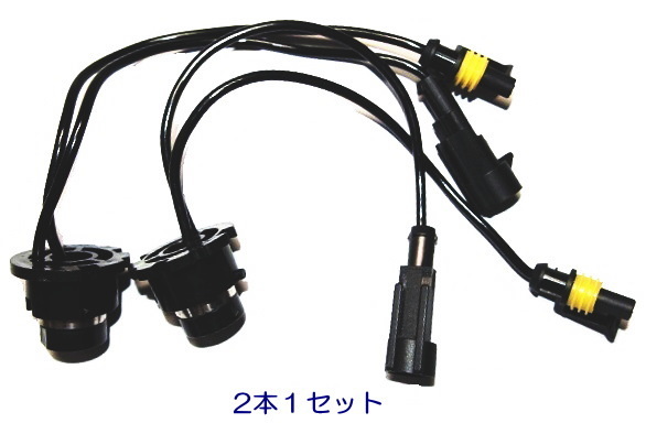 HID D2/D4 →  коннектор  изменение   адаптер   2 штуки 1 комплект    стоимость доставки ￥220 