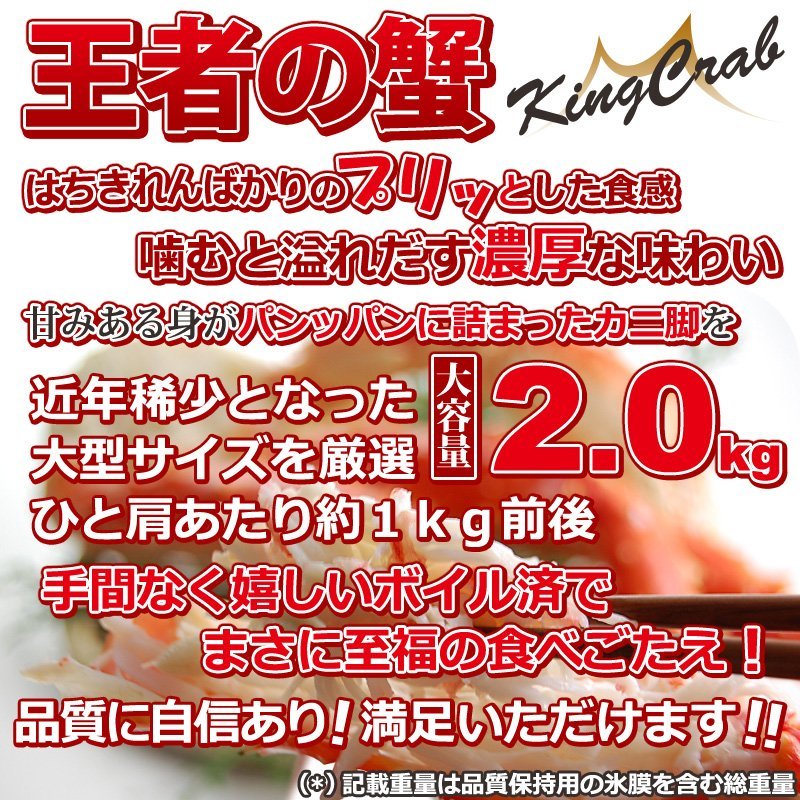 【7個出品】ボイル タラバガニ 約 2kg さんきん1円_画像2