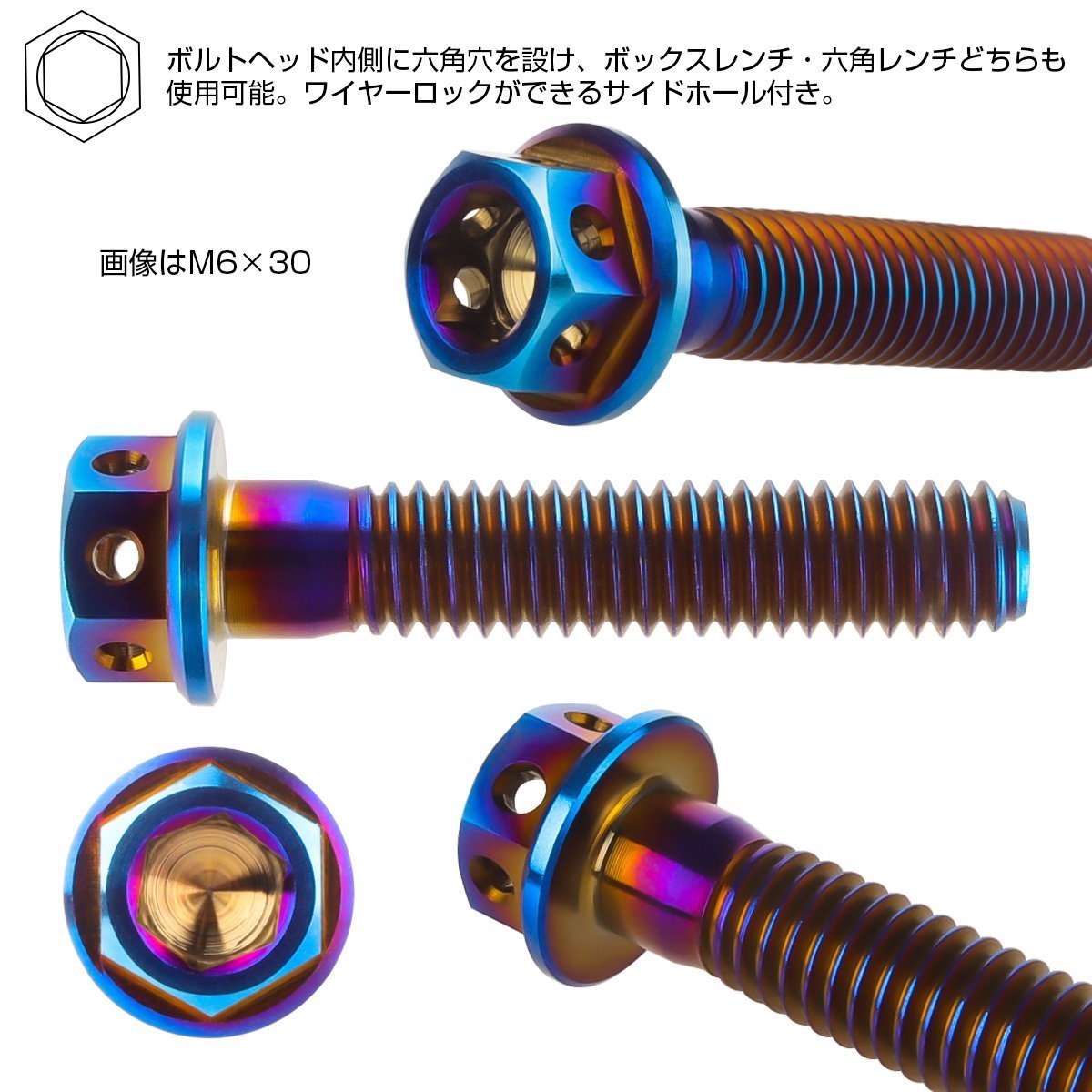 64チタン M6×10mm P1.00 デザイン六角ボルト 六角穴付きボルト フランジ付き 焼きチタン風 Ti6Al-4V JA724_画像2