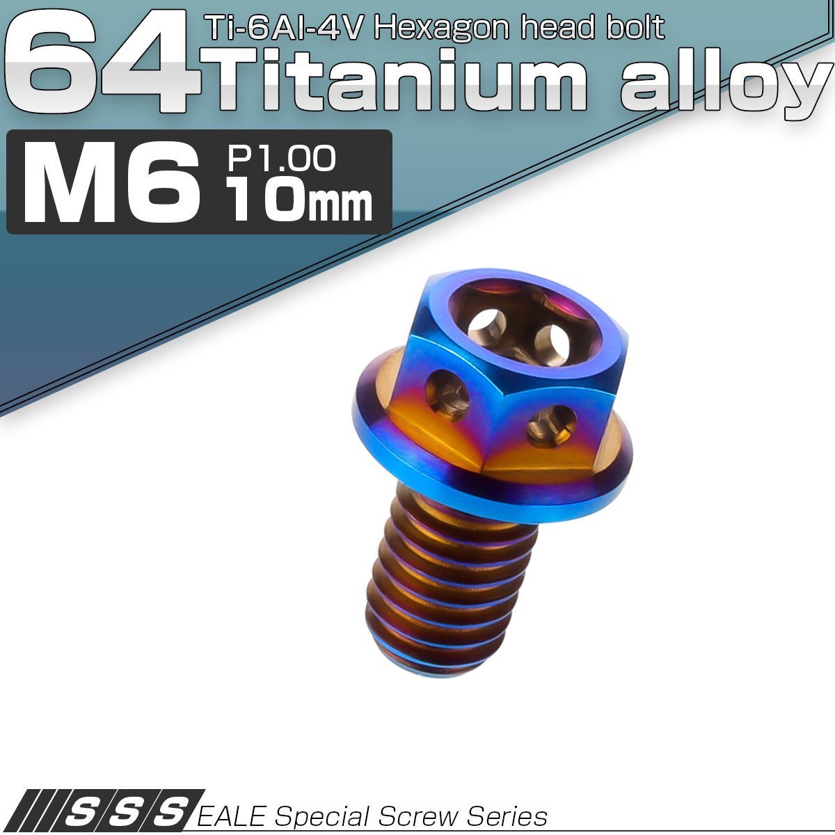 64チタン M6×10mm P1.00 デザイン六角ボルト 六角穴付きボルト フランジ付き 焼きチタン風 Ti6Al-4V JA724_画像1