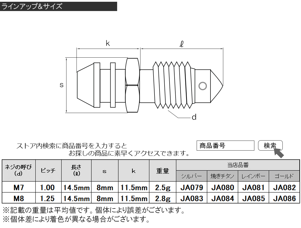 64チタン エアブリード スクリュー M7 P1.00 シルバー エアブリーダー バルブ ブレーキ キャリパーのカスタムに JA079_画像4