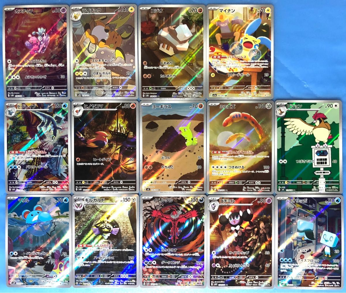 ポケモンカード AR 14枚セット|Yahoo!フリマ(旧PayPayフリマ) ポケモンカード AR 14枚セット|Yahoo!フリマ(旧PayPayフリマ)