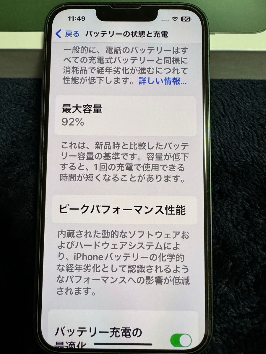 iPhone 13 128GB グリーン SIMフリー美品!(オマケ付き)