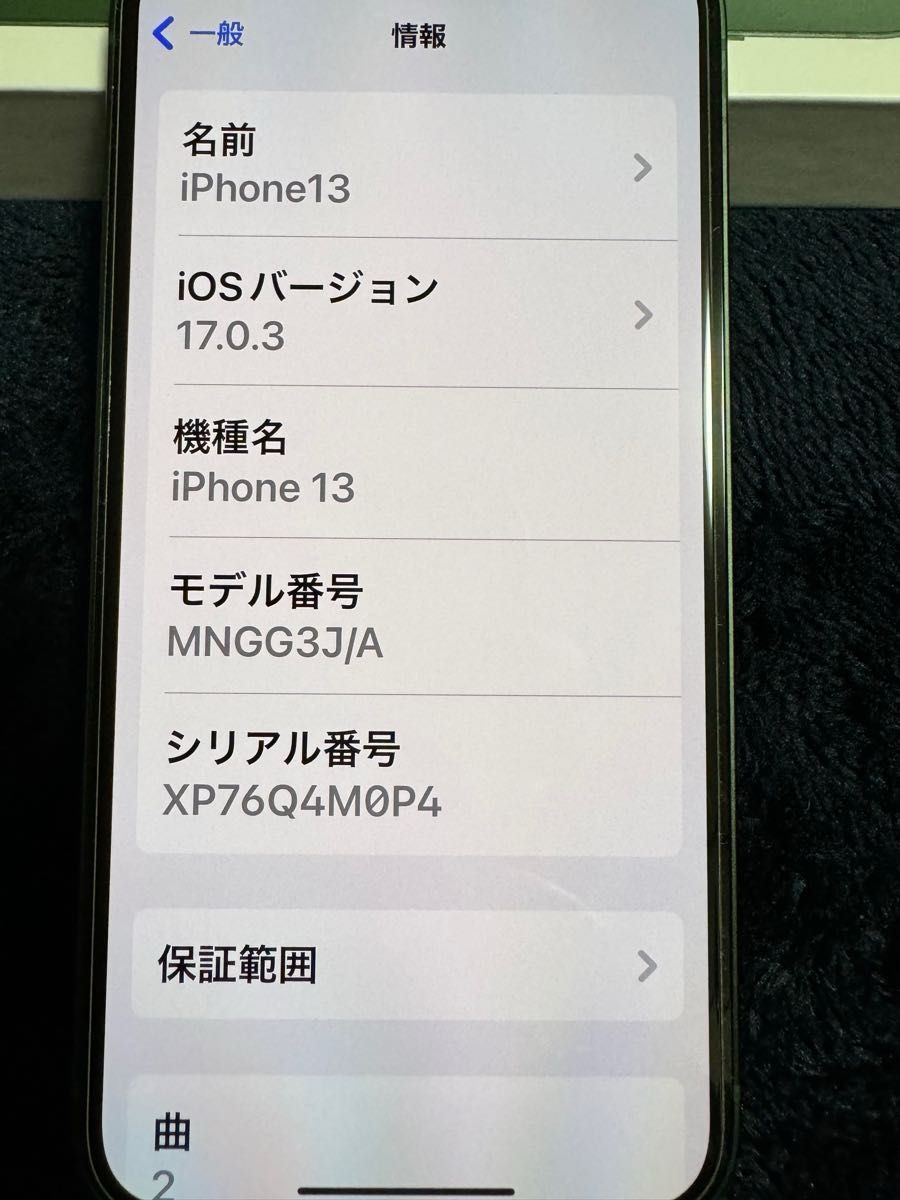 iPhone 13 128GB グリーン SIMフリー美品!(オマケ付き)