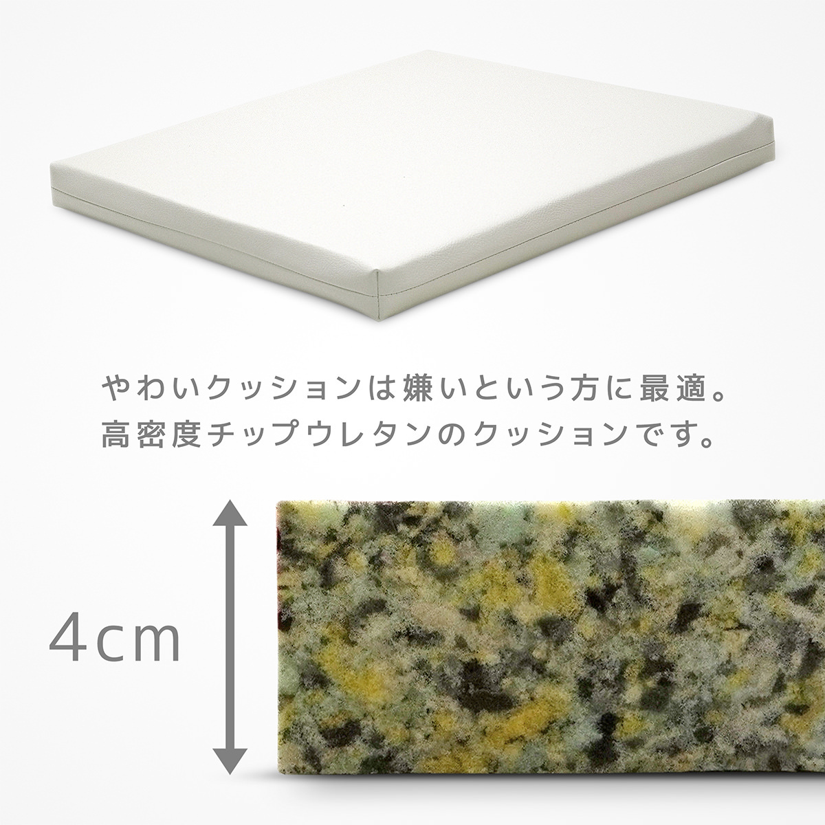 チップウレタンクッション 約43×43×4cm GT-X 合成皮革 フェイクレザー ＰＶＣ合皮 RoHS対応品 AG系抗菌処理 難燃性_画像3