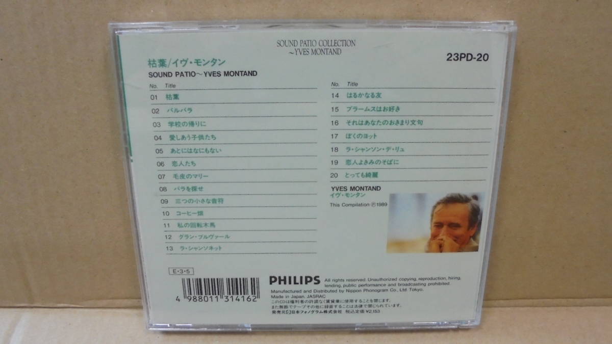 CD★イブ・モンタン★枯葉 ～ベスト・オブ★シャンソン～２０曲収録★Yves Montand★国内盤★同梱可能_画像3