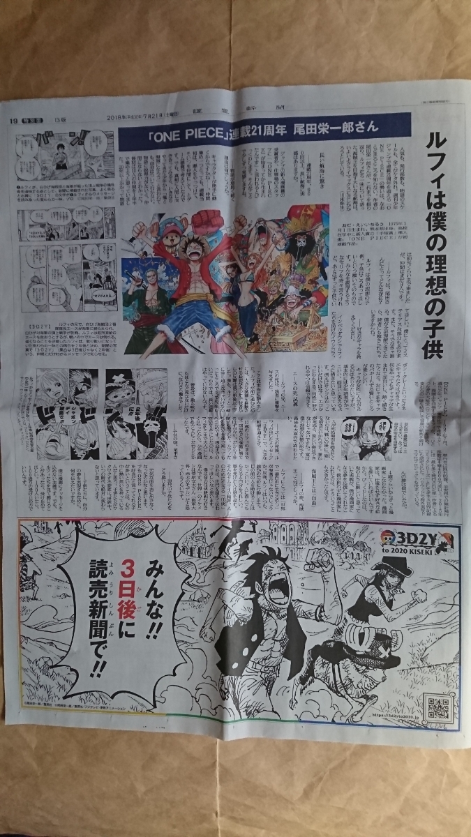 7新聞広告の値段と価格推移は 53件の売買情報を集計した7新聞広告の価格や価値の推移データを公開 7新聞広告の値段と価格推移は 53件の売買情報を集計した7新聞広告の価格や価値の推移データを公開