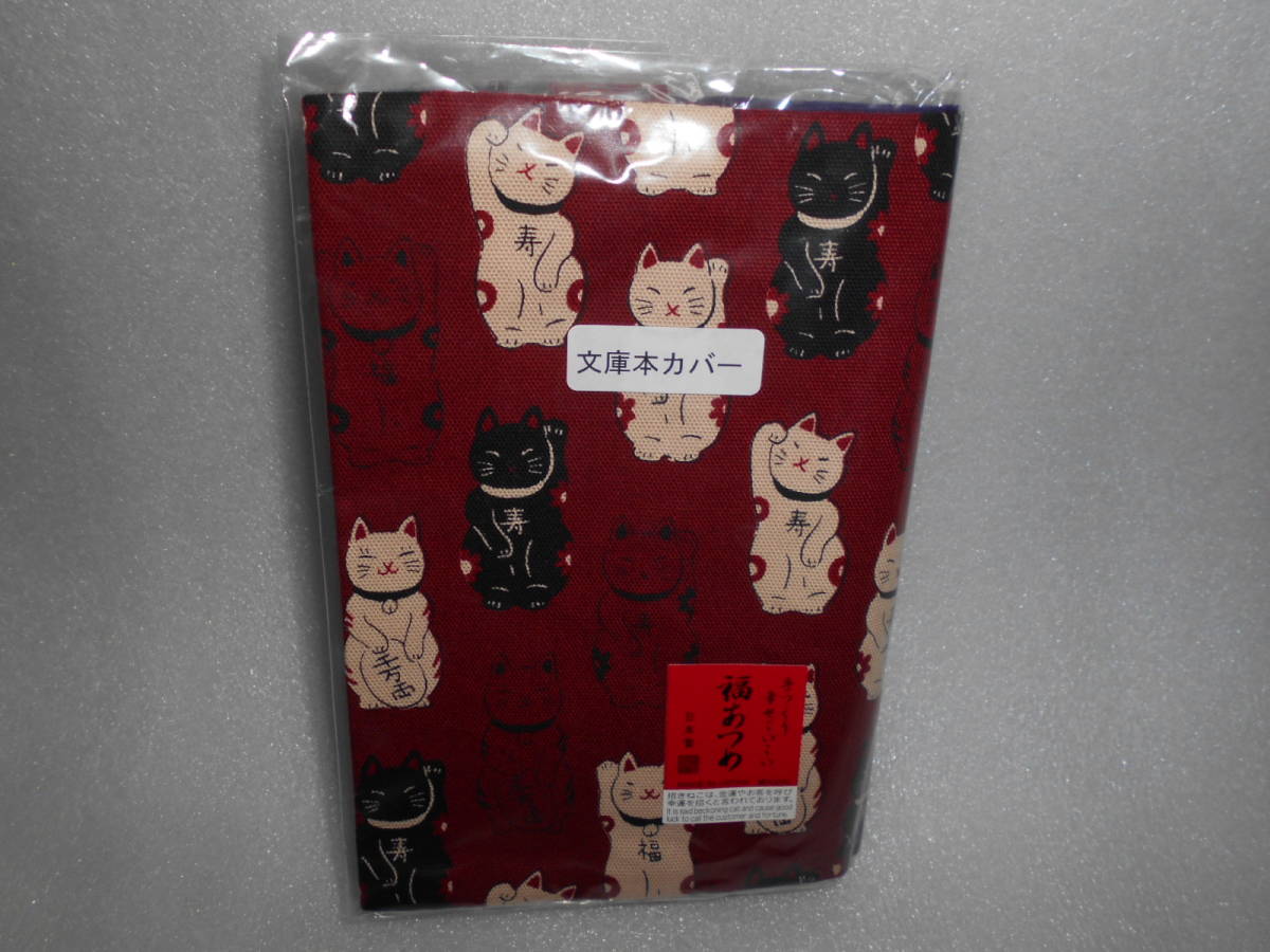  maneki-neko library book@ cover book cover 1 piece 