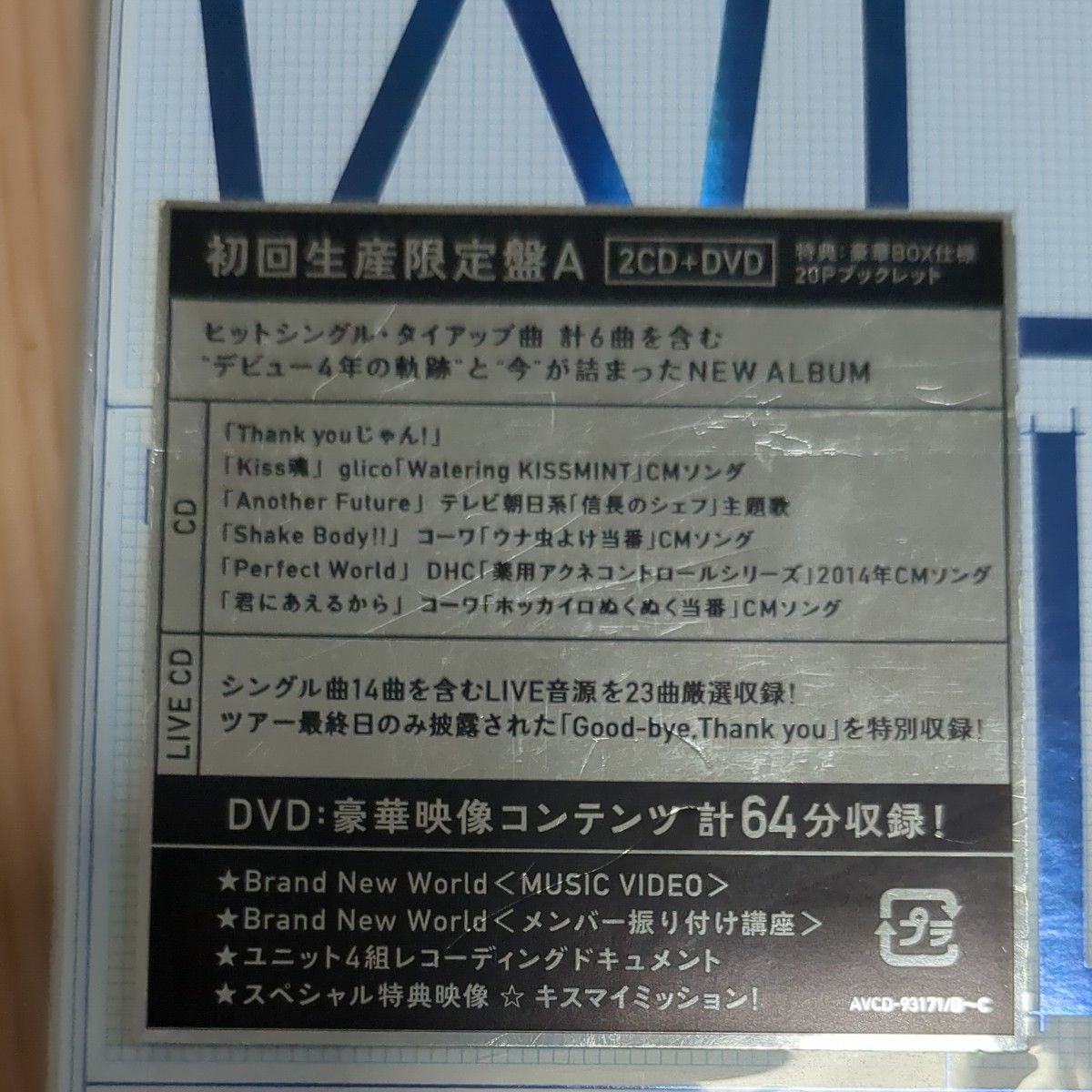 KIS-MY-WORLD (初回生産限定盤A) (CD2枚+DVD) (LIVE CD盤)