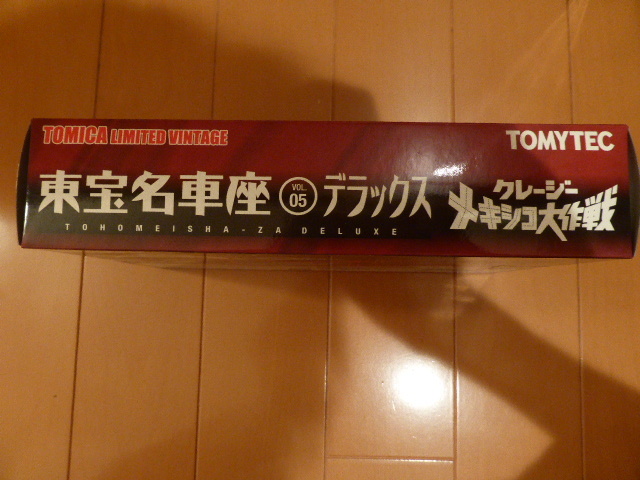 トミーテック トミカリミテッドビンテージ 東宝名車座デラックス VOL.05 クレージー メキシコ大作戦 セドリック（新品/未開封）　 _画像2