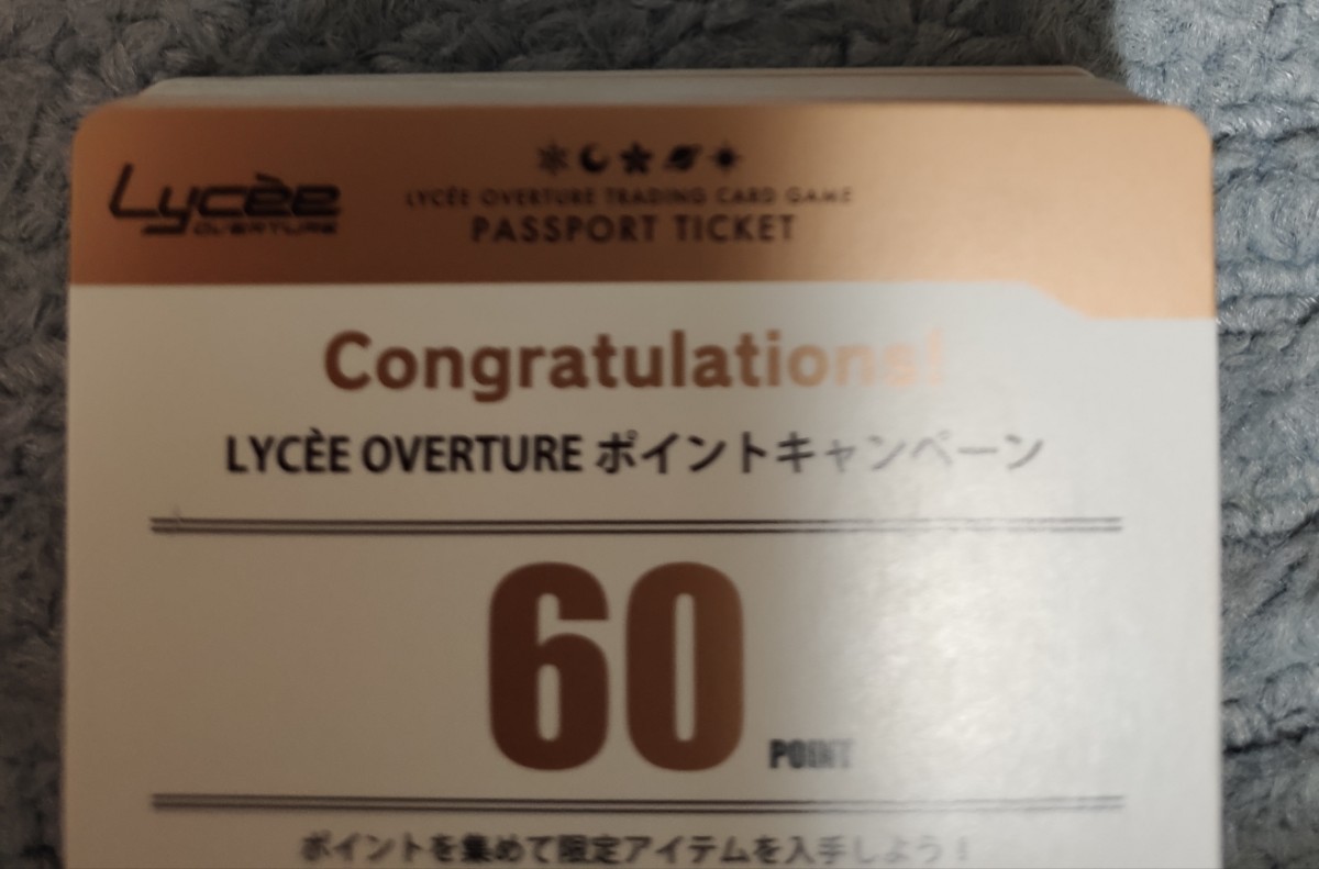 Lycee Overture Ver.ゆずソフト 3.0キャンペーンポイント2360P
