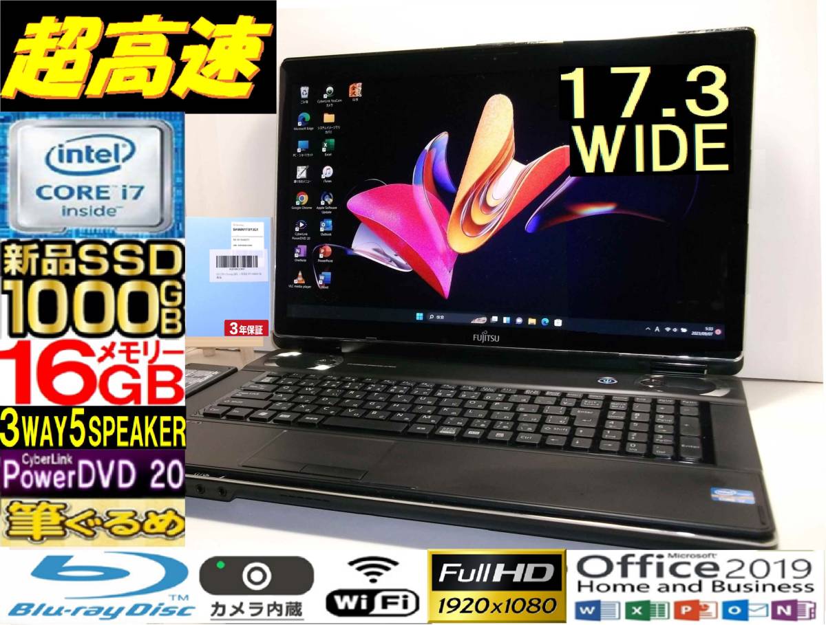 17.3 WIDE フルHD液晶】3way5speaker☆LIFEBOOK 最強Quad Core i7 新品