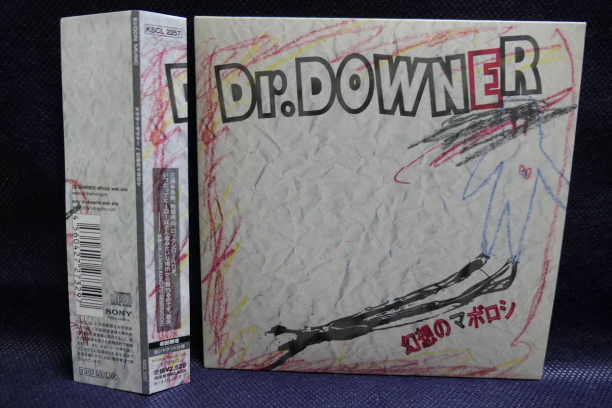 ●送料無料●中古CD● Dr.DOWNER / 幻想のマボロシ / ドクターダウナー　_画像1