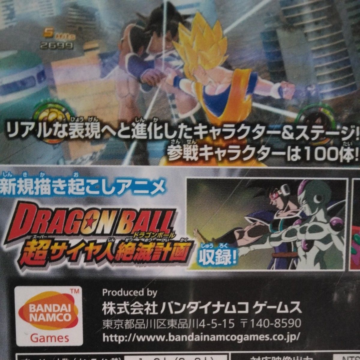 【PS3】 ドラゴンボール レイジングブラスト2