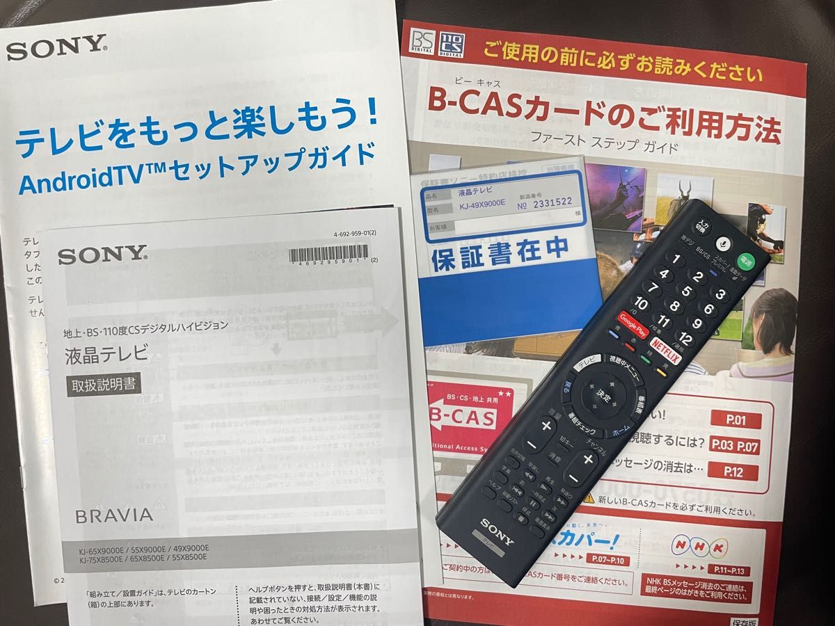 SONY BRAVIA X9000E KJ-49X9000E｜Yahoo!フリマ（旧PayPayフリマ）