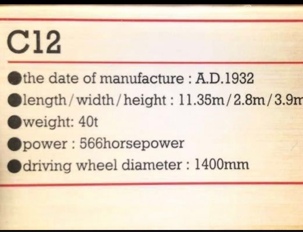 カプセルプラレール カプセル 特別限定車両 蒸気機関車 SL C12 マットブラック バージョン 絶版入手困難車両 新品 ラスト1
